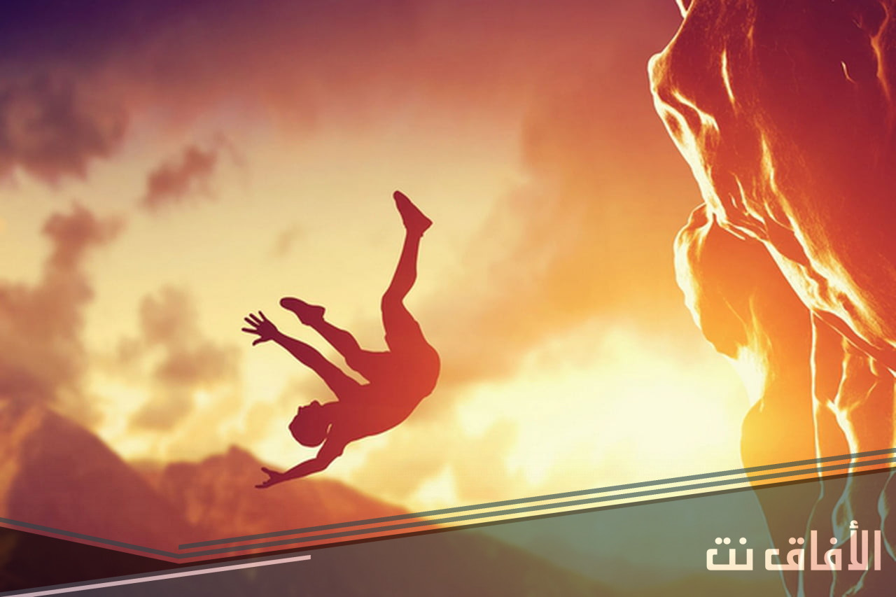 تفسير رؤية السقوط من مكان مرتفع لابن سيرين والنابلسي